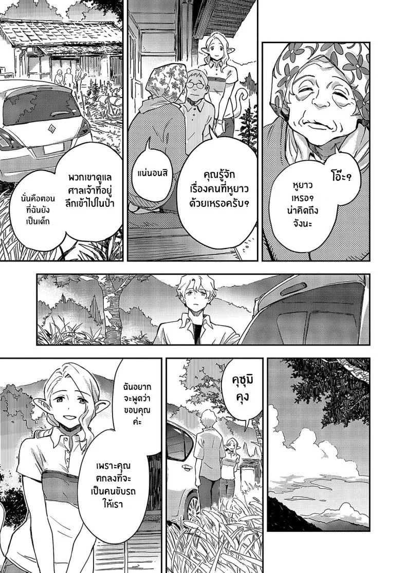 ทั้งโลกเหลือแค่ฉันกับเธอ [Minato Fumi]A syu no tsugahi zeppenทั้งโลกเหลือแค่ฉันกับเธอ 02 หน้า 11