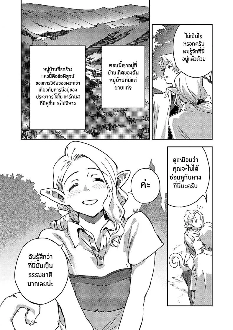 ทั้งโลกเหลือแค่ฉันกับเธอ [Minato Fumi]A syu no tsugahi zeppenทั้งโลกเหลือแค่ฉันกับเธอ 02 หน้า 12