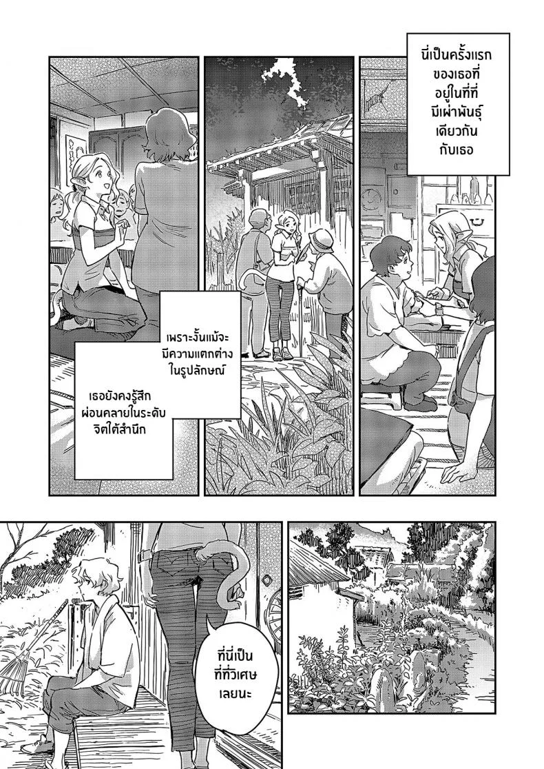 ทั้งโลกเหลือแค่ฉันกับเธอ [Minato Fumi]A syu no tsugahi zeppenทั้งโลกเหลือแค่ฉันกับเธอ 02 หน้า 13
