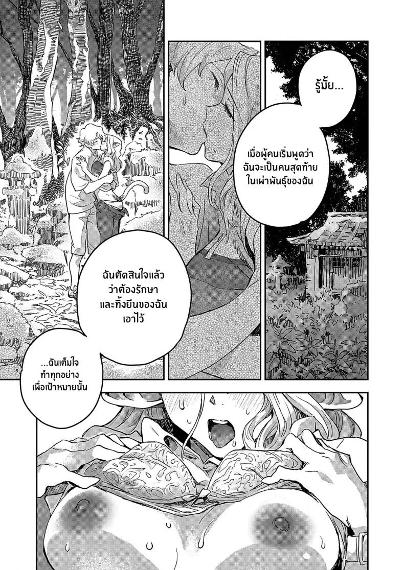 ทั้งโลกเหลือแค่ฉันกับเธอ [Minato Fumi]A syu no tsugahi zeppenทั้งโลกเหลือแค่ฉันกับเธอ 02 หน้า 17