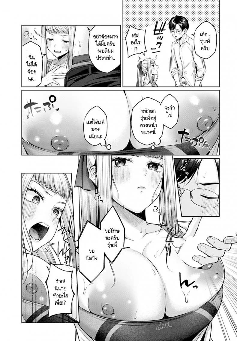 ห้องโดดชมรมของสองเรา [Yuzuto Sen] Yuuai Saboroom หน้า 9