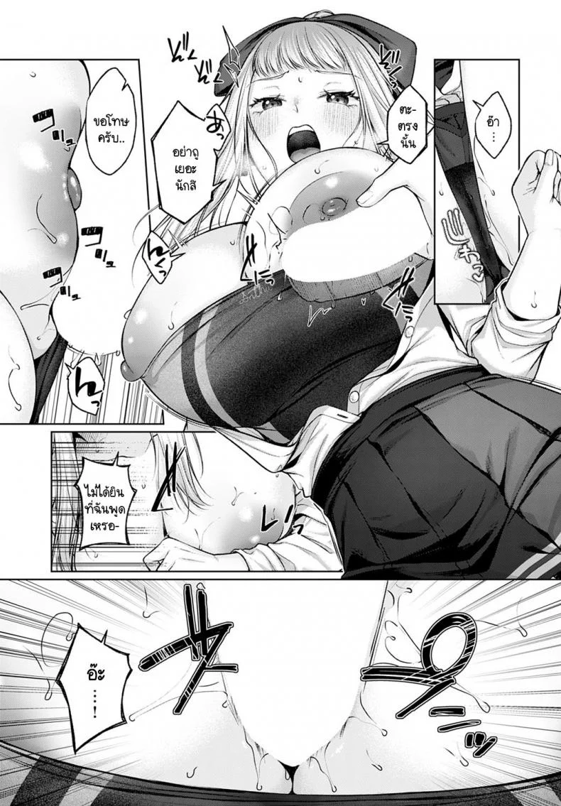ห้องโดดชมรมของสองเรา [Yuzuto Sen] Yuuai Saboroom หน้า 11