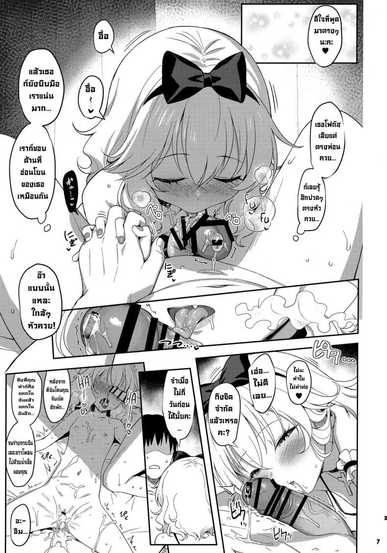 เมียซุกซน (C99) [Horizontal World (Matanonki)] Momoka Warui Tsuma Momoka Yoitsuma 4 หน้า 6