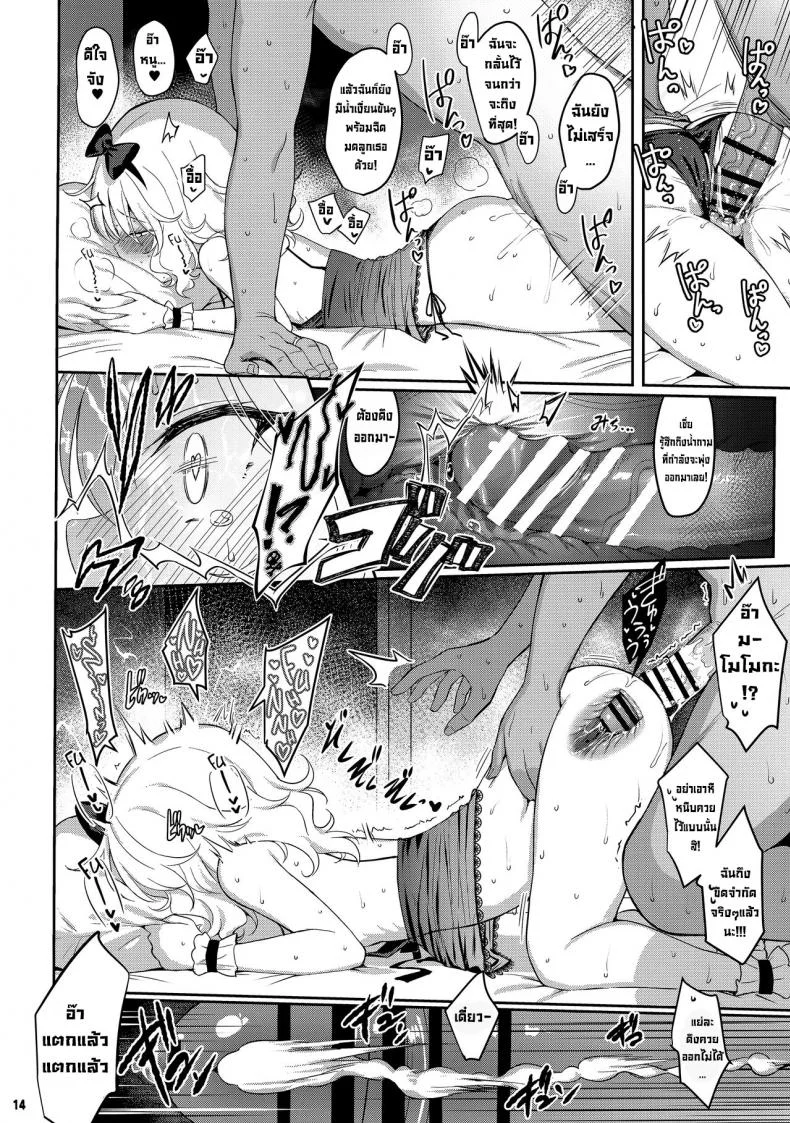 เมียซุกซน (C99) [Horizontal World (Matanonki)] Momoka Warui Tsuma Momoka Yoitsuma 4 หน้า 13