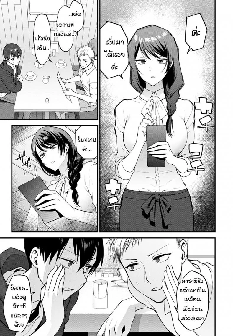 ใบหน้าที่ไม่เคยเห็นของกันและกัน [Syoukaki] Aijou no Idakikata หน้า 5