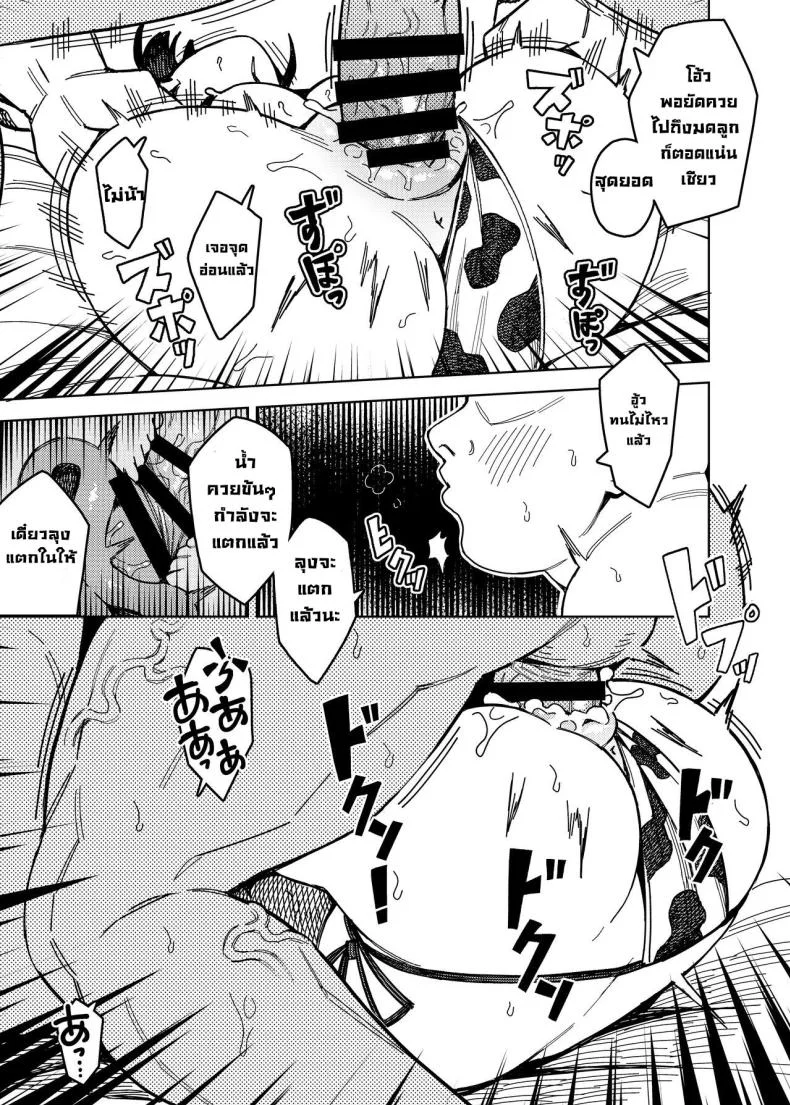 ปะป๊าคัตสึ [OrangeMaru (JP06)] Choco-Katsu (THE iDOLM@STER_ Shiny Colors) หน้า 12