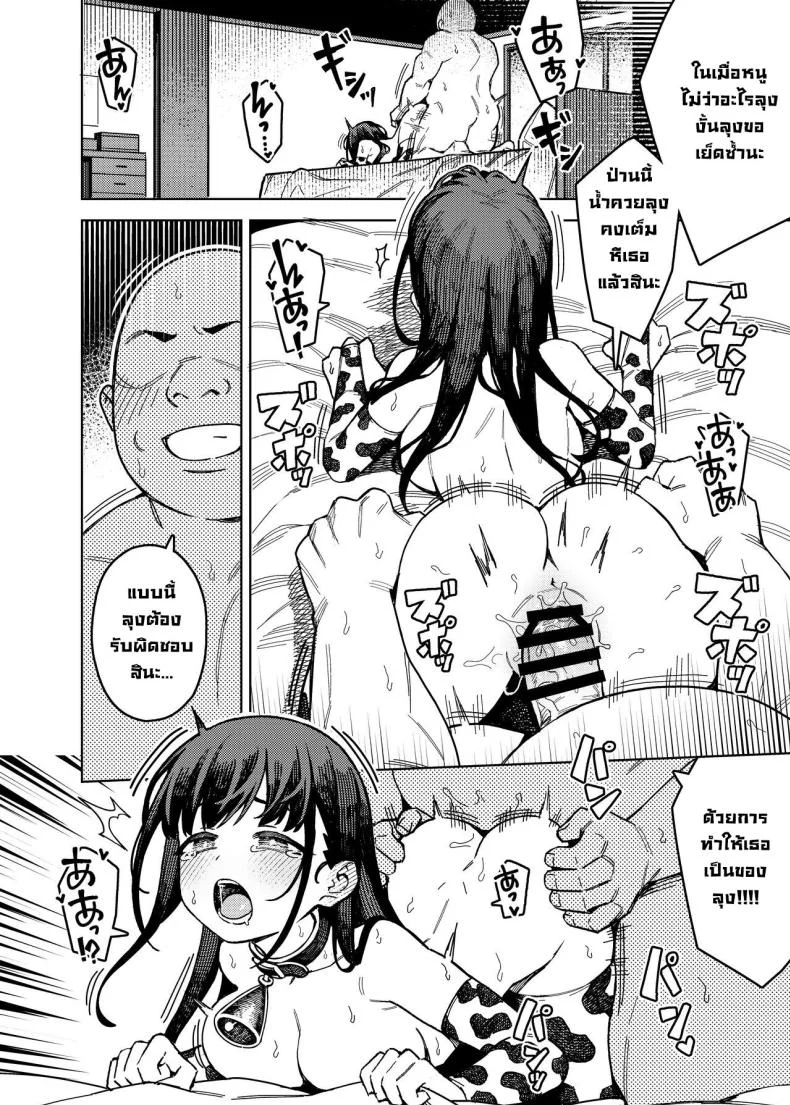 ปะป๊าคัตสึ [OrangeMaru (JP06)] Choco-Katsu (THE iDOLM@STER_ Shiny Colors) หน้า 13