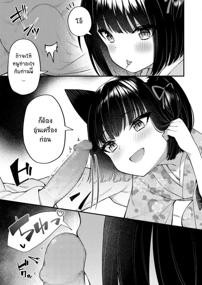 คอนของพี่ [Binsen] Okon Ha Kyoumo Anino Yumewomiru (Towako 10) หน้า 5
