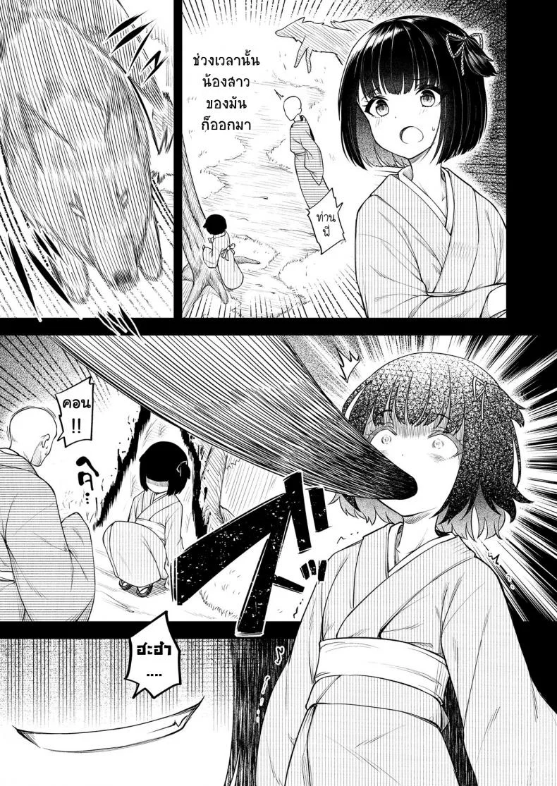 คอนของพี่ [Binsen] Okon Ha Kyoumo Anino Yumewomiru (Towako 10) หน้า 9