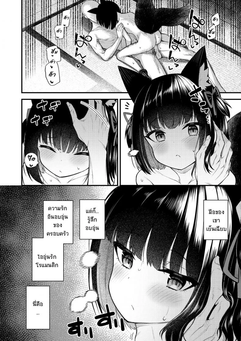 คอนของพี่ [Binsen] Okon Ha Kyoumo Anino Yumewomiru (Towako 10) หน้า 16