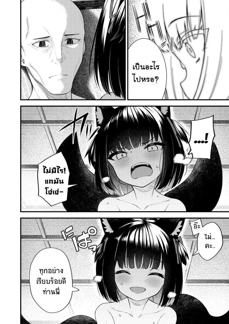 คอนของพี่ [Binsen] Okon Ha Kyoumo Anino Yumewomiru (Towako 10) หน้า 18