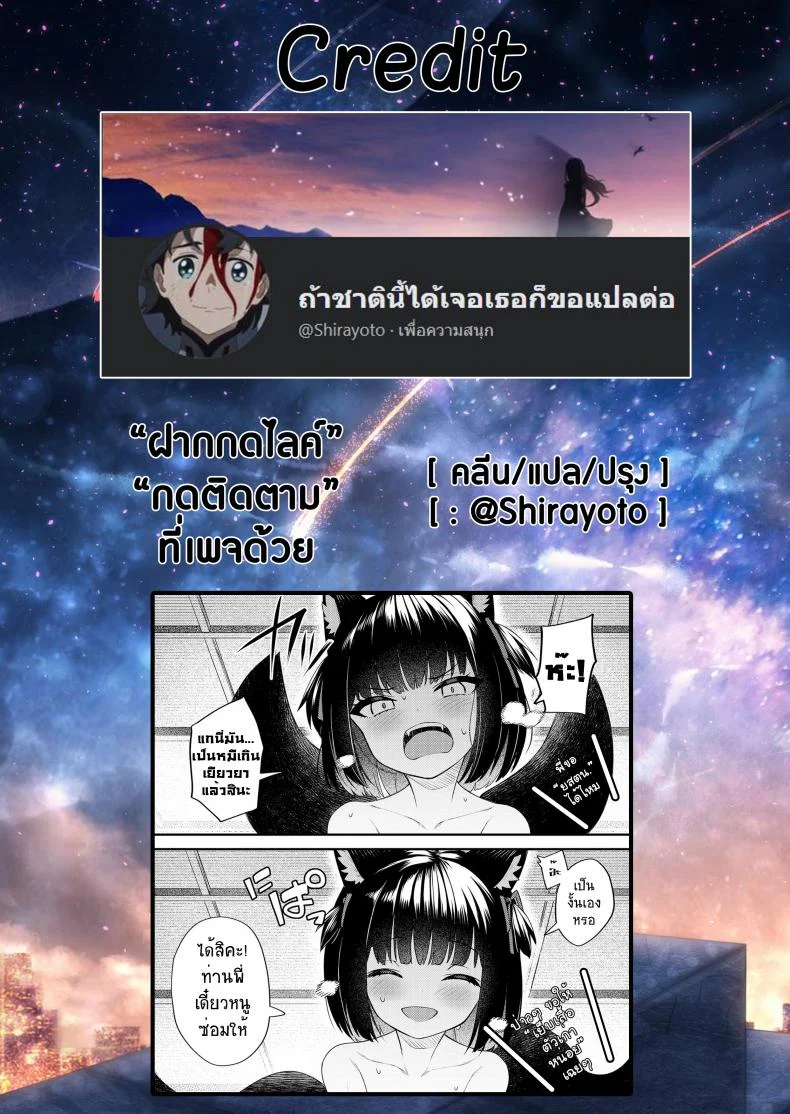 คอนของพี่ [Binsen] Okon Ha Kyoumo Anino Yumewomiru (Towako 10) หน้า 25