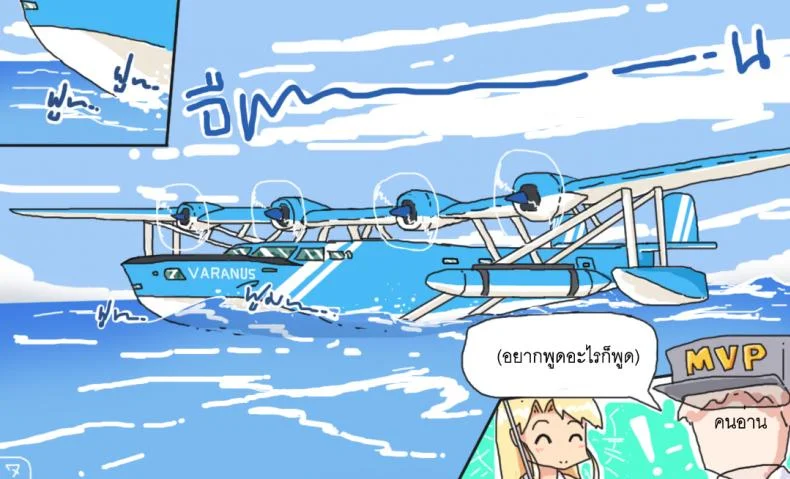 ติดเกาะเจ็ดวันกับบาอินะ [P TRick] I were marooned on the island with the Barina seven days หน้า 7