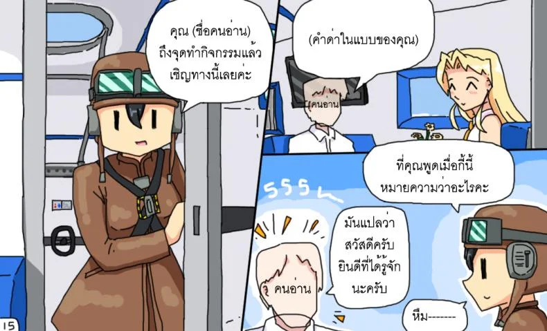 ติดเกาะเจ็ดวันกับบาอินะ [P TRick] I were marooned on the island with the Barina seven days หน้า 15