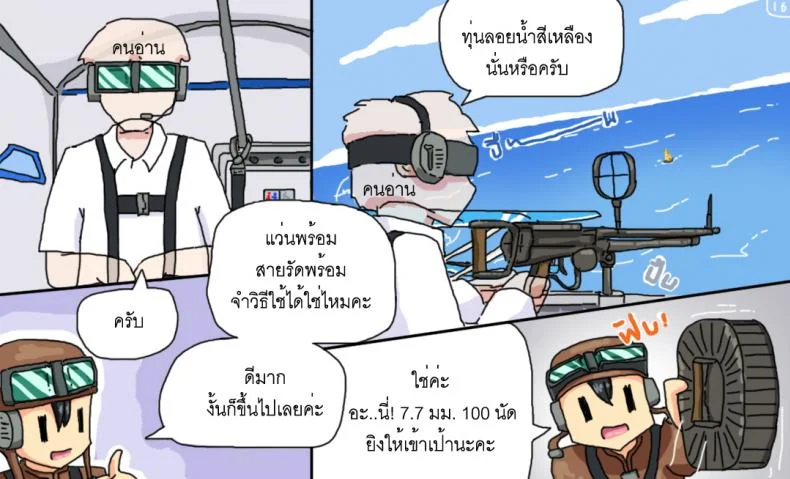 ติดเกาะเจ็ดวันกับบาอินะ [P TRick] I were marooned on the island with the Barina seven days หน้า 16