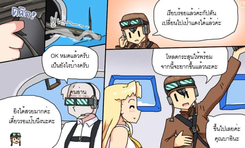 ติดเกาะเจ็ดวันกับบาอินะ [P TRick] I were marooned on the island with the Barina seven days หน้า 19