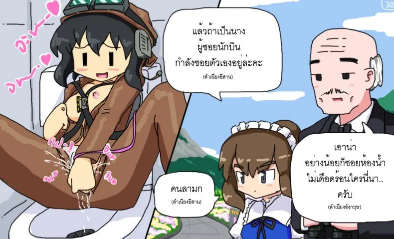 ติดเกาะเจ็ดวันกับบาอินะ [P TRick] I were marooned on the island with the Barina seven days หน้า 30