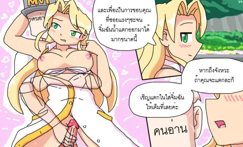 ติดเกาะเจ็ดวันกับบาอินะ [P TRick] I were marooned on the island with the Barina seven days หน้า 39