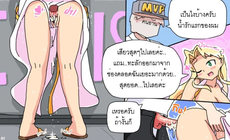 ติดเกาะเจ็ดวันกับบาอินะ [P TRick] I were marooned on the island with the Barina seven days หน้า 45