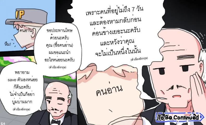 ติดเกาะเจ็ดวันกับบาอินะ [P TRick] I were marooned on the island with the Barina seven days หน้า 54