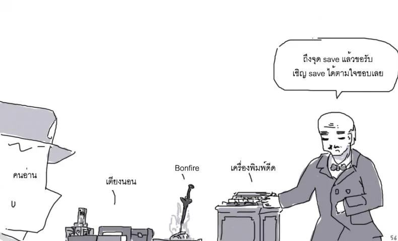 ติดเกาะเจ็ดวันกับบาอินะ [P TRick] I were marooned on the island with the Barina seven days หน้า 56