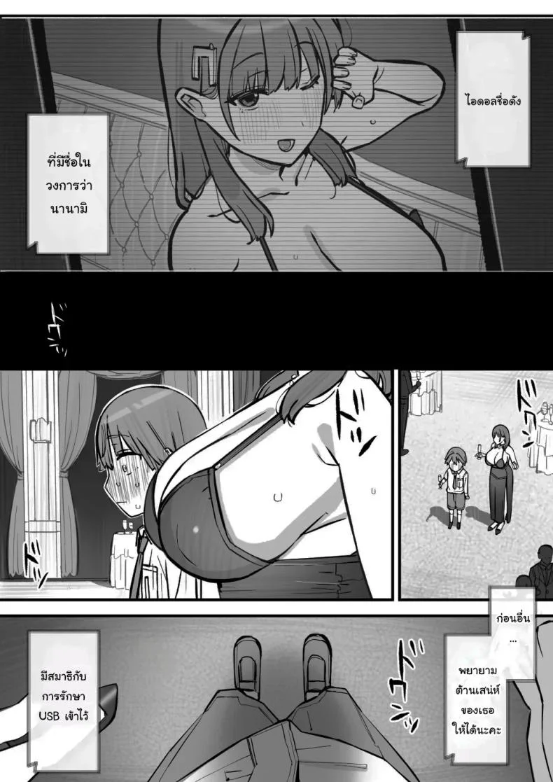 เรียนเอาไว้เพื่อป้องกันตัว [Short kami] หน้า 13
