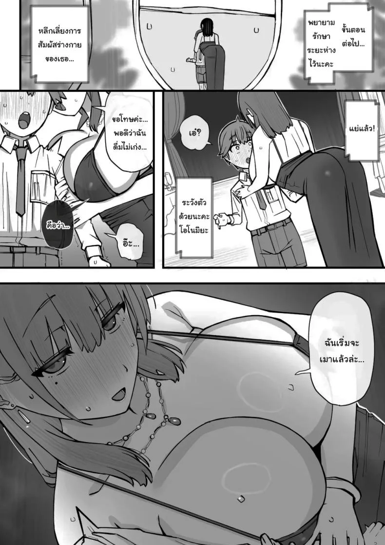 เรียนเอาไว้เพื่อป้องกันตัว [Short kami] หน้า 15