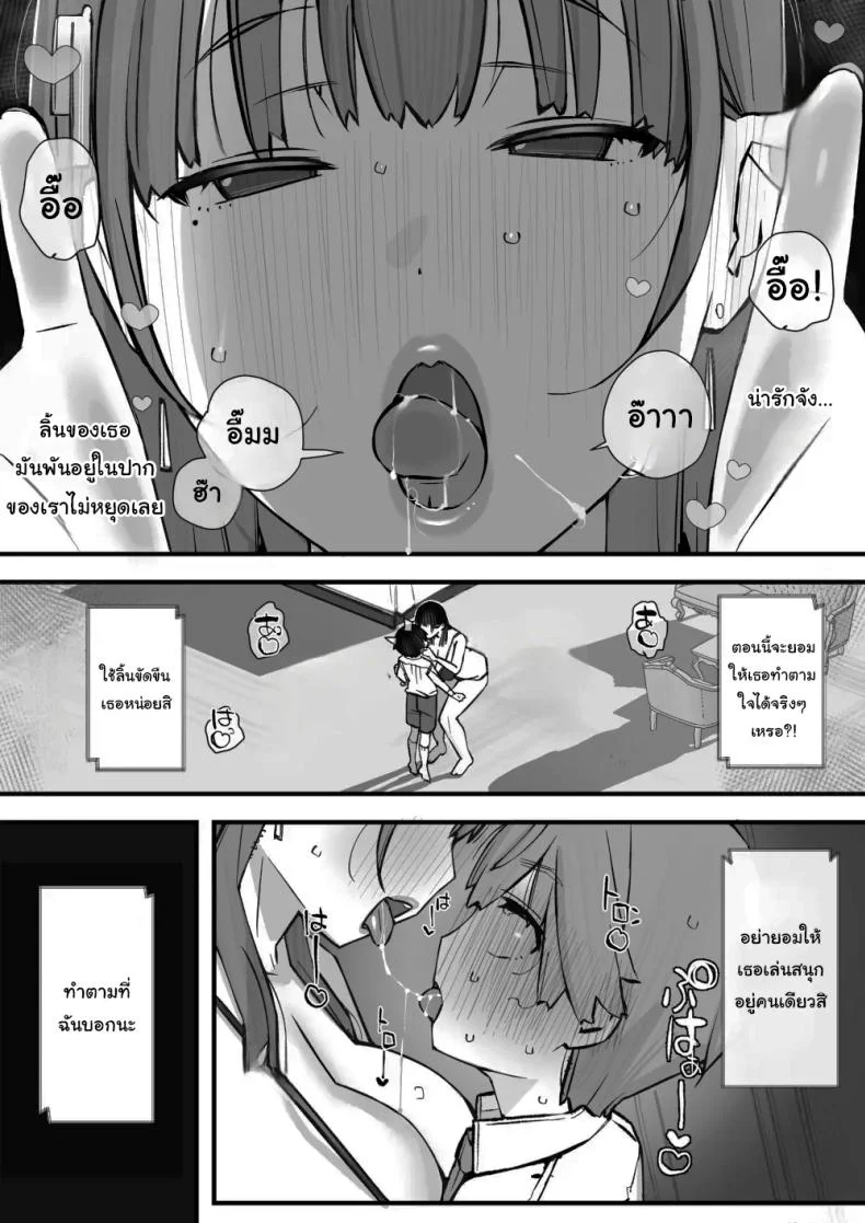 เรียนเอาไว้เพื่อป้องกันตัว [Short kami] หน้า 23