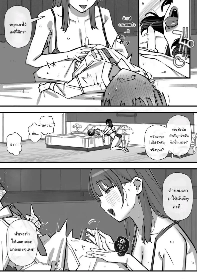 เรียนเอาไว้เพื่อป้องกันตัว [Short kami] หน้า 28