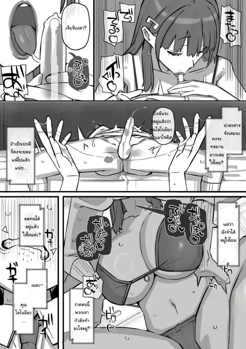 เรียนเอาไว้เพื่อป้องกันตัว [Short kami] หน้า 29