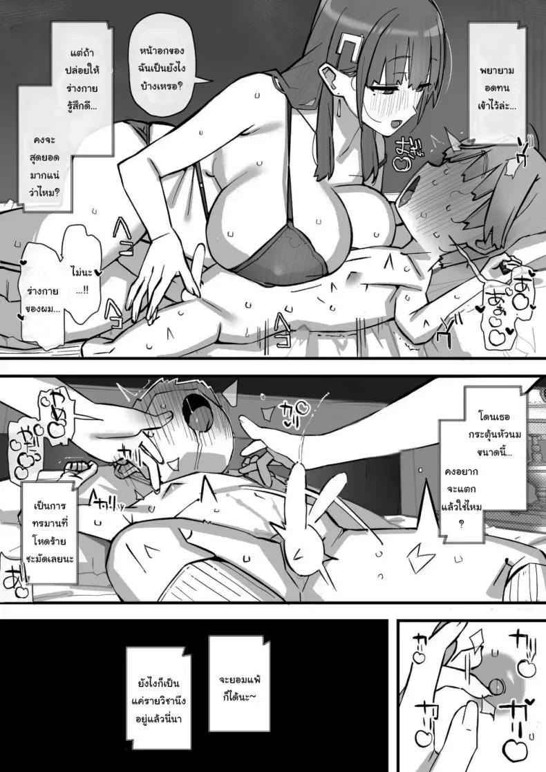 เรียนเอาไว้เพื่อป้องกันตัว [Short kami] หน้า 32