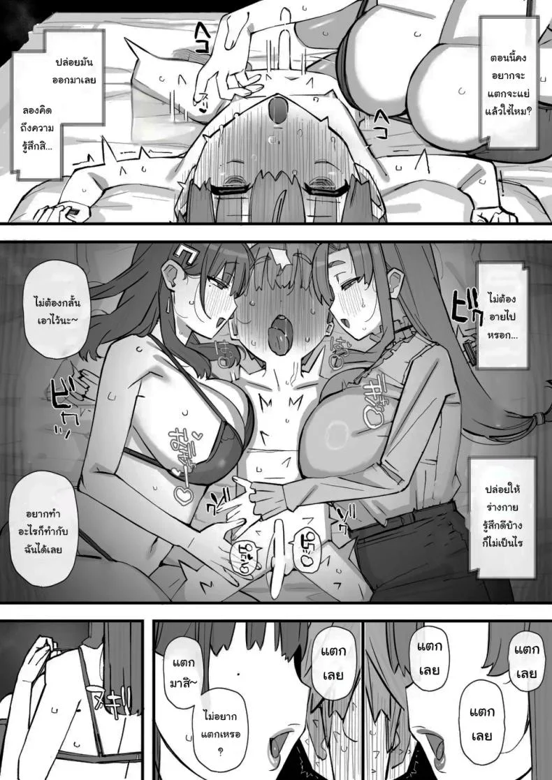 เรียนเอาไว้เพื่อป้องกันตัว [Short kami] หน้า 33