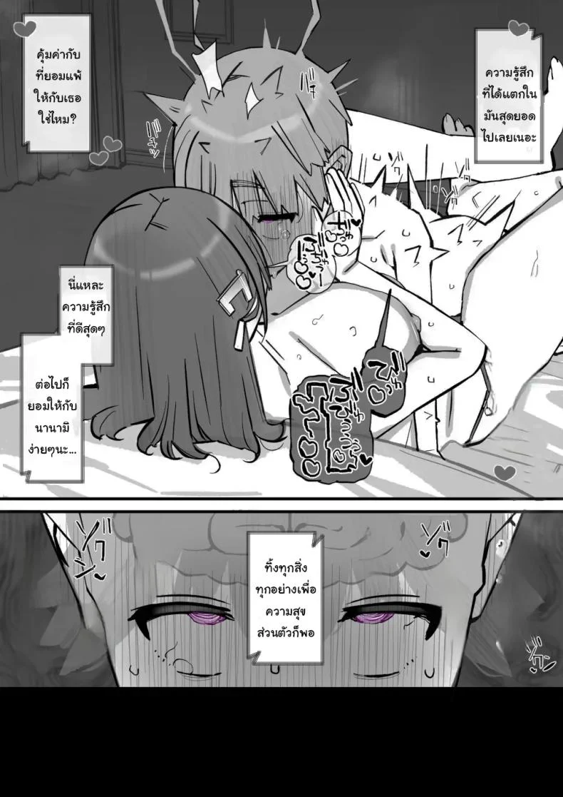 เรียนเอาไว้เพื่อป้องกันตัว [Short kami] หน้า 41