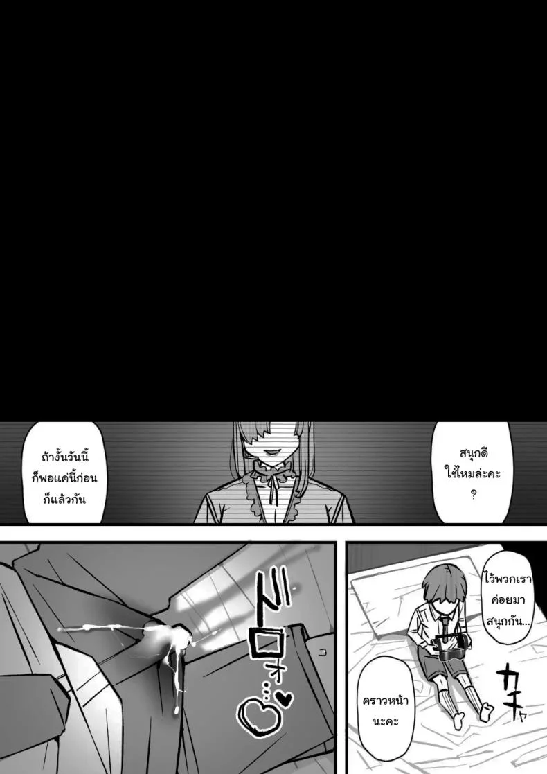 เรียนเอาไว้เพื่อป้องกันตัว [Short kami] หน้า 42