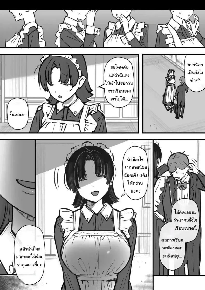 เรียนเอาไว้เพื่อป้องกันตัว [Short kami] หน้า 43
