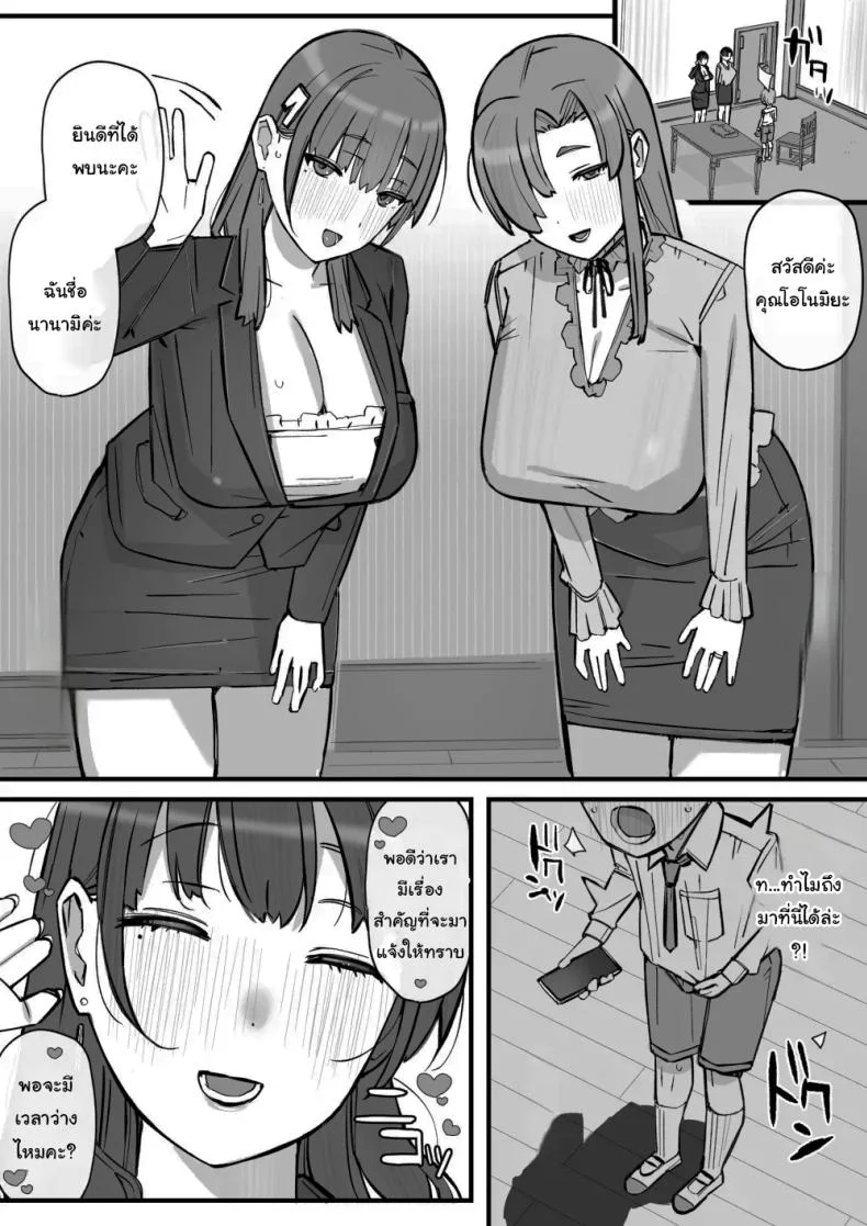 เรียนเอาไว้เพื่อป้องกันตัว [Short kami] หน้า 46