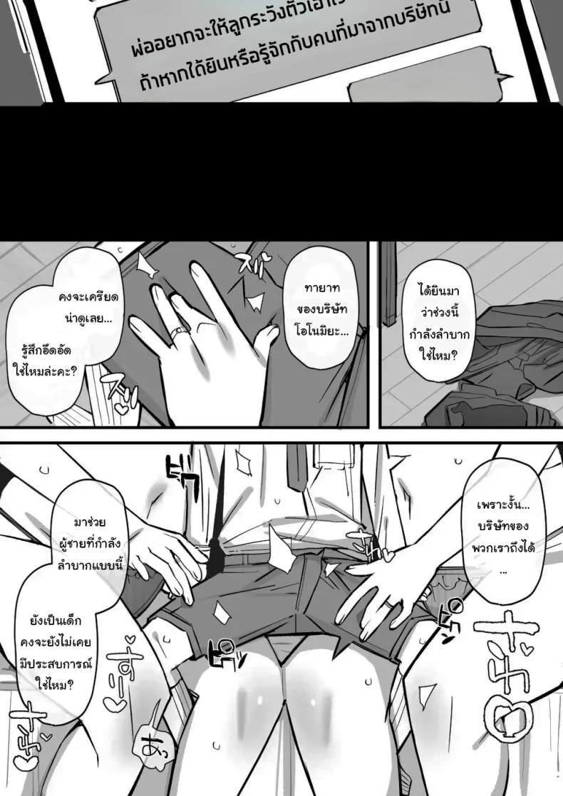 เรียนเอาไว้เพื่อป้องกันตัว [Short kami] หน้า 47