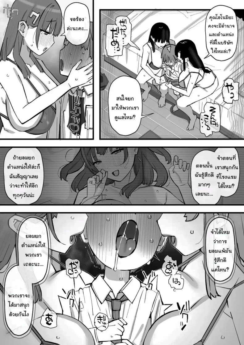 เรียนเอาไว้เพื่อป้องกันตัว [Short kami] หน้า 49