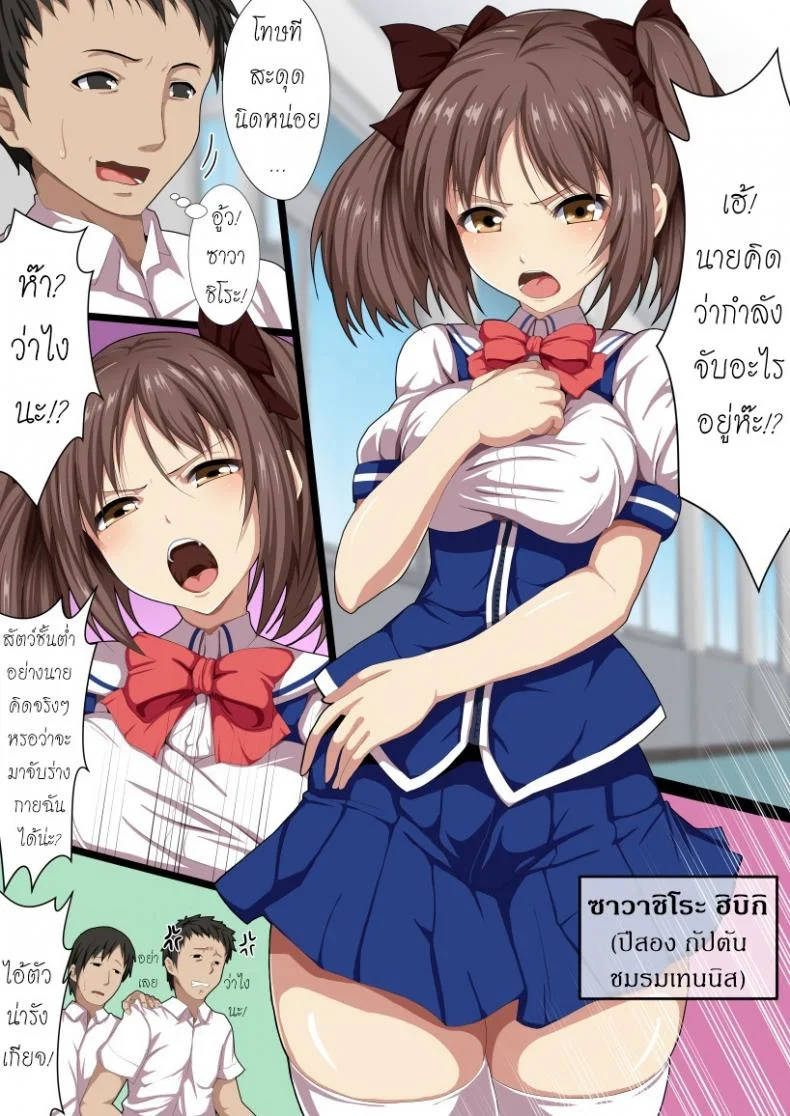 นโยบายอึ้บฟรีที่โรงเรียน [WHITEWILL] [Ketsuana Gentei!!] Minna No Nama Onaho หน้า 4