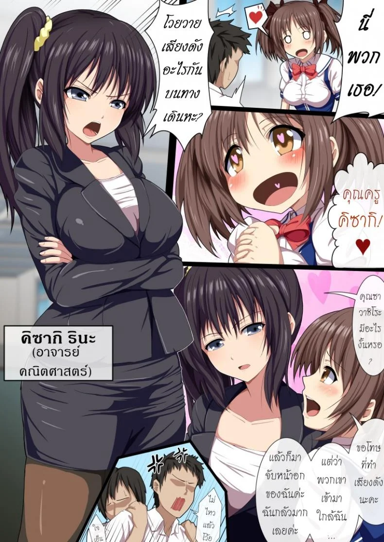 นโยบายอึ้บฟรีที่โรงเรียน [WHITEWILL] [Ketsuana Gentei!!] Minna No Nama Onaho หน้า 5