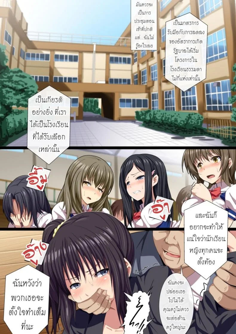 นโยบายอึ้บฟรีที่โรงเรียน [WHITEWILL] [Ketsuana Gentei!!] Minna No Nama Onaho หน้า 7