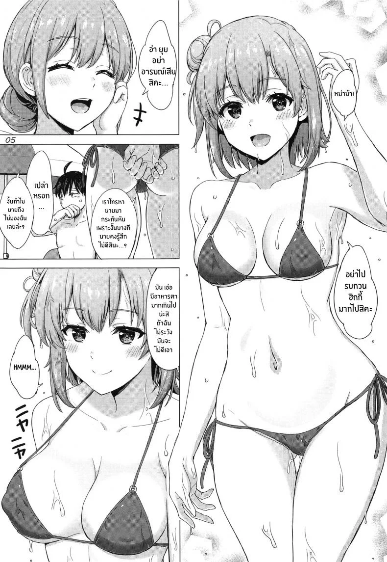 ทริปกับเเม่ลูกยุยกาฮามะ[studio A (Inanaki Shiki)] Jounetsuteki na Natsu no Resort o Yuigahama Oyako to หน้า 4