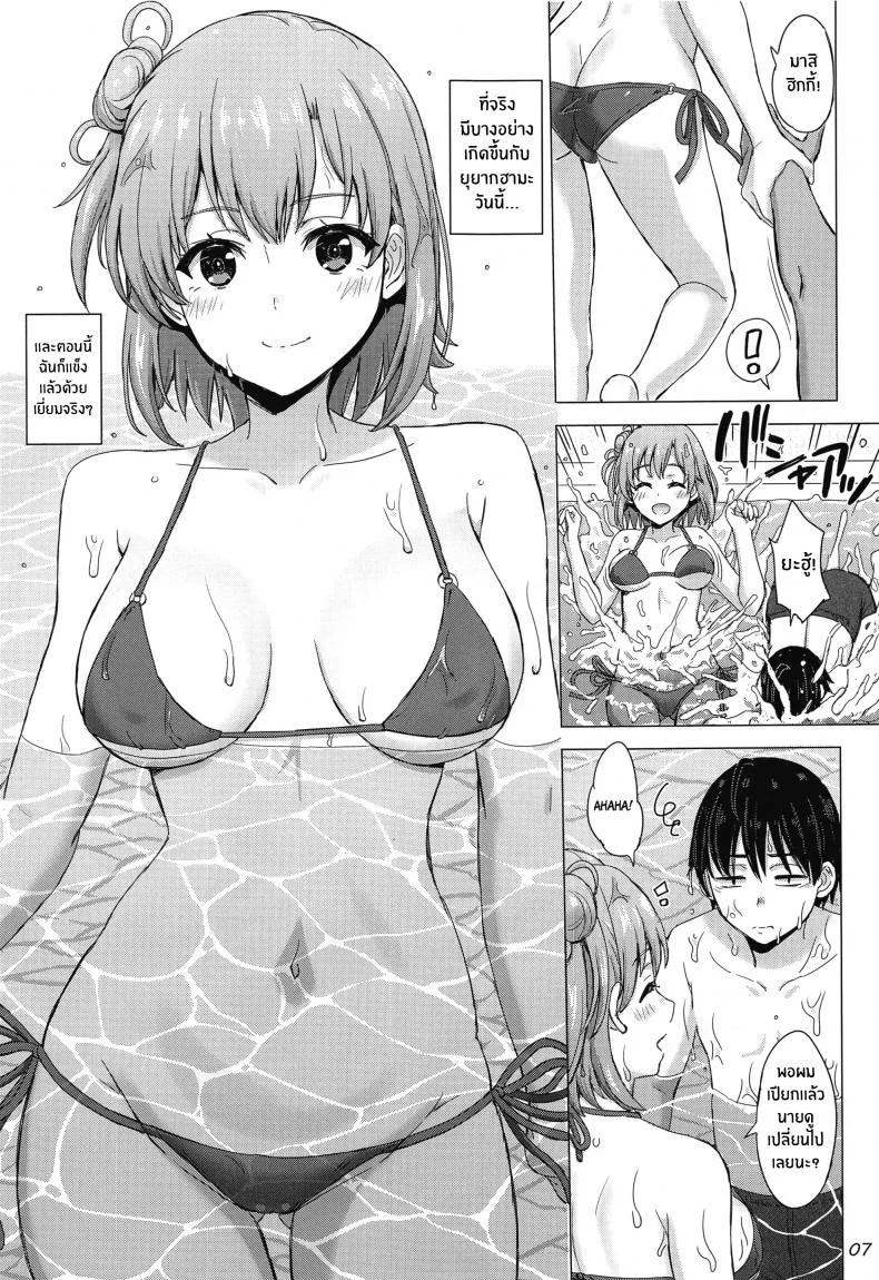 ทริปกับเเม่ลูกยุยกาฮามะ[studio A (Inanaki Shiki)] Jounetsuteki na Natsu no Resort o Yuigahama Oyako to หน้า 6