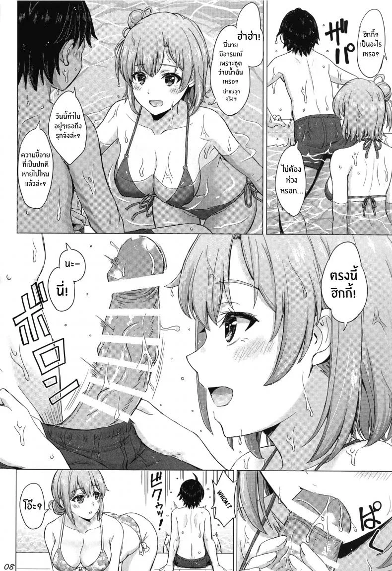 ทริปกับเเม่ลูกยุยกาฮามะ[studio A (Inanaki Shiki)] Jounetsuteki na Natsu no Resort o Yuigahama Oyako to หน้า 7