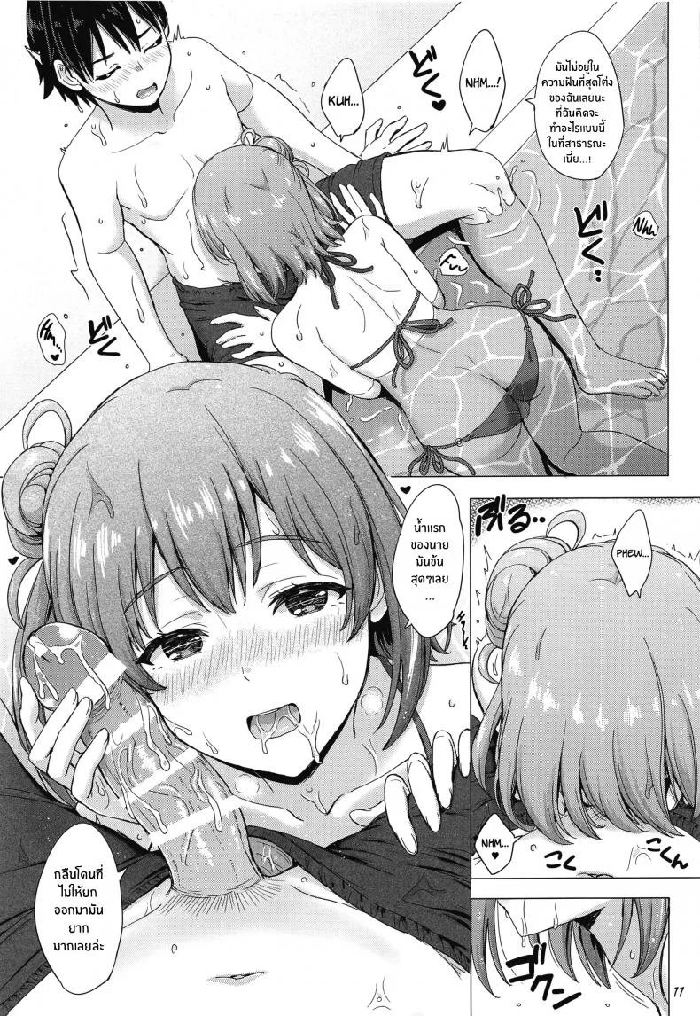 ทริปกับเเม่ลูกยุยกาฮามะ[studio A (Inanaki Shiki)] Jounetsuteki na Natsu no Resort o Yuigahama Oyako to หน้า 10