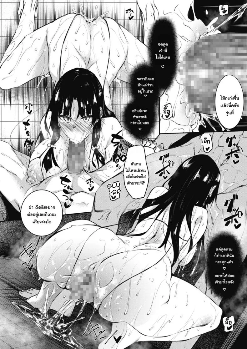 [Fukuyama Naoto] KenKano Saisen   Kendo Girl Rematch (COMIC HOTMILK 2019-10) หน้า 6