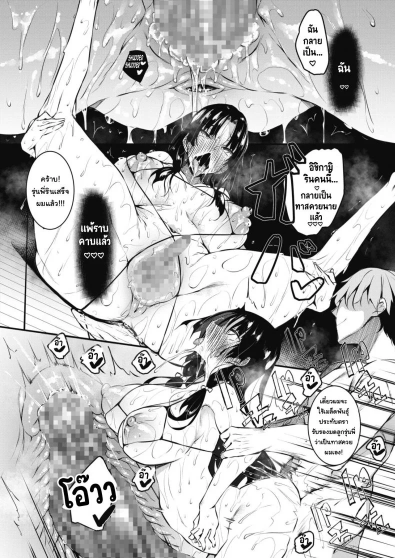 [Fukuyama Naoto] KenKano Saisen   Kendo Girl Rematch (COMIC HOTMILK 2019-10) หน้า 14