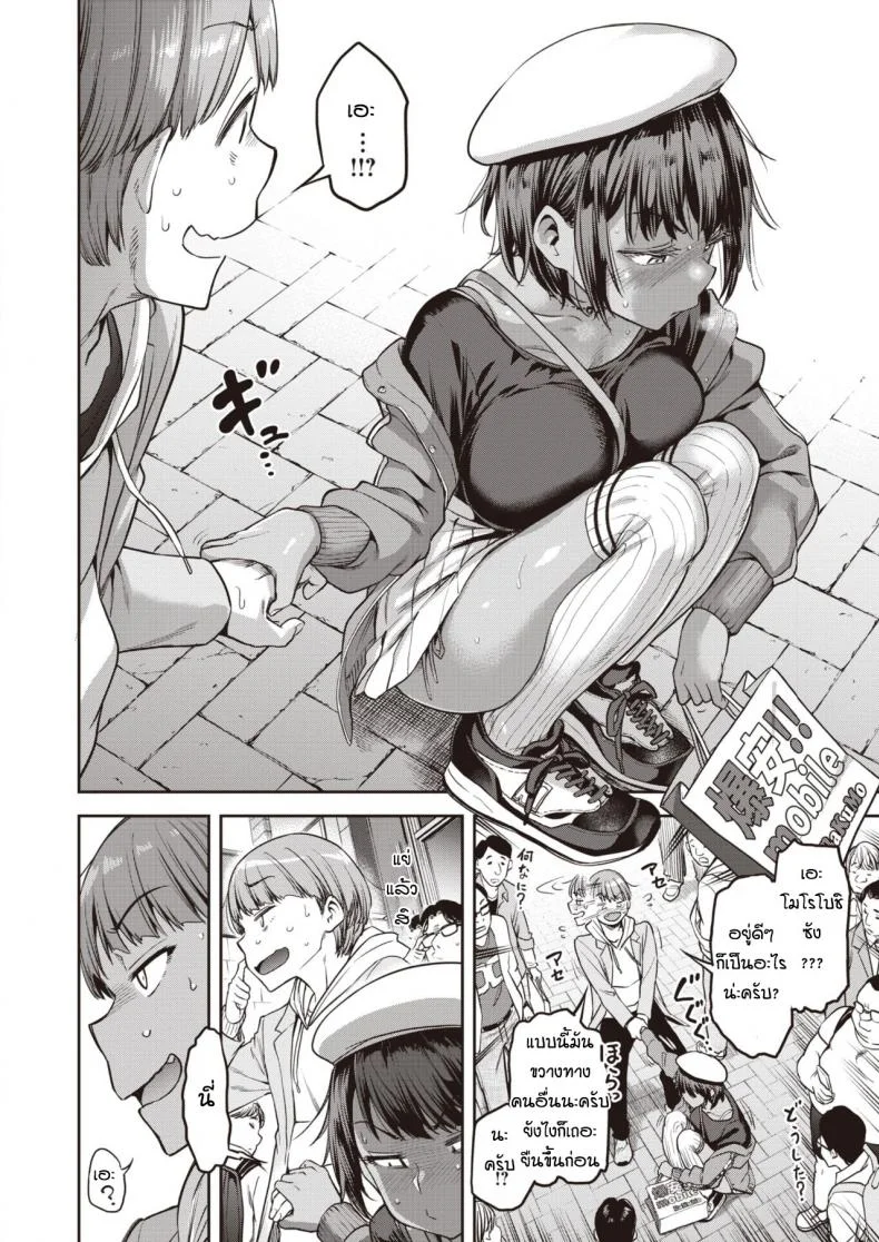 อยากจะขอโทษแต่ก็ติดใจ [Dam] Shunko makezu kirai หน้า 6