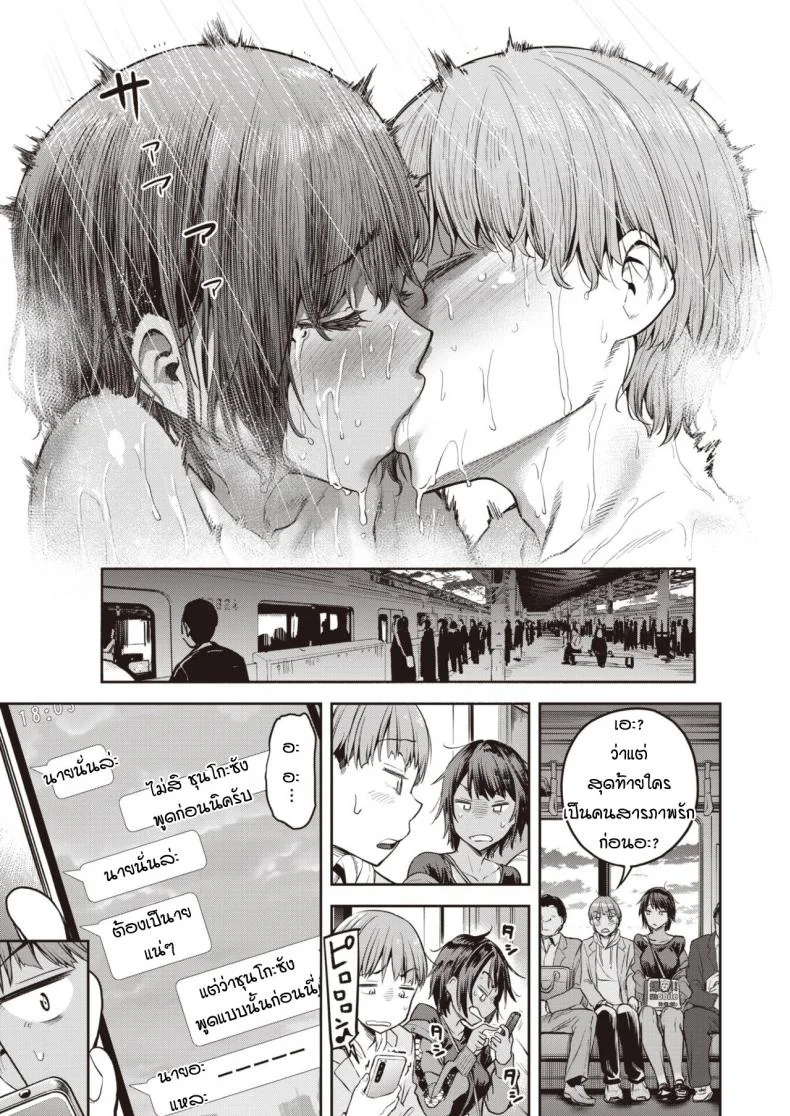 อยากจะขอโทษแต่ก็ติดใจ [Dam] Shunko makezu kirai หน้า 21