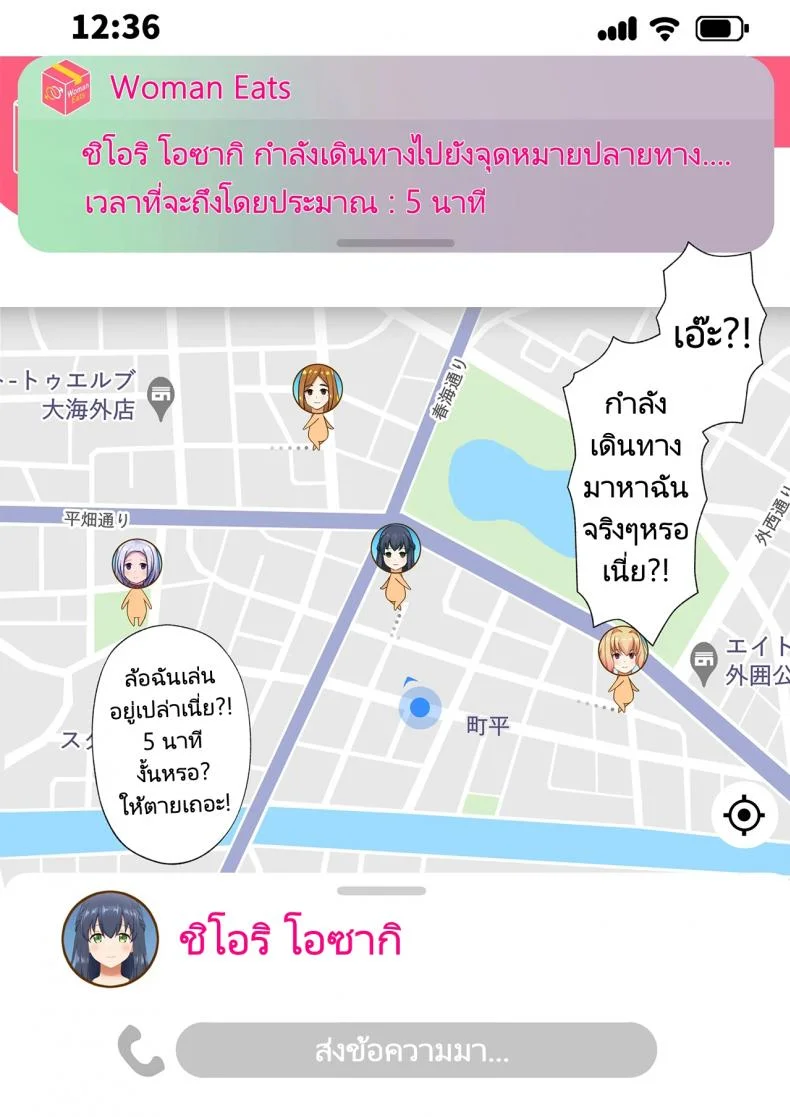 แอปพิศวง ซื้อบริการสาว  [Tawawa Delivery] Woman Eats Yume no Bishoujo Takuhai Appli Woman Eats Beautiful Dream Girl Delivery App หน้า 10